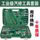 121-Piece Set of Auto Repair Socket Tools, Multi-Functional Ratchet Wrench Set, Special Set for Car Repair and Home Use