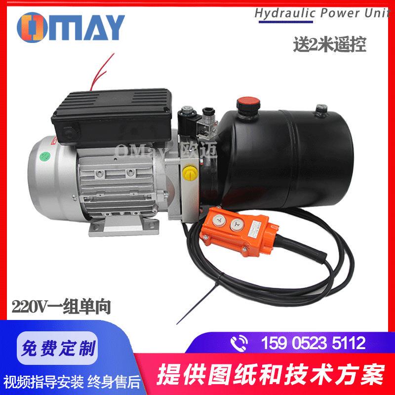 Electric Hydraulic Oil Pump Assembly Small Mini Power Unit 380V Ac Hydraulic Station Hydraulic System Single-Acting