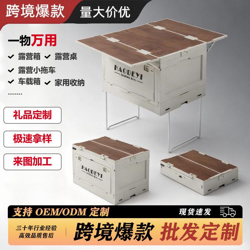 Source Factory Outdoor Folding Waterproof Camping Box Portable Picnic Storage Box Outdoor Box Multi-Functional Car Box