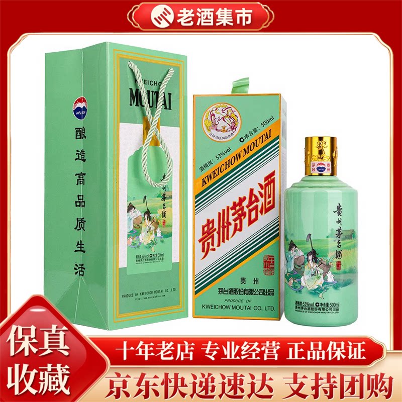 2023年新品茅台二十四节气小满53度酱香型500ml单瓶白酒送礼收藏评价