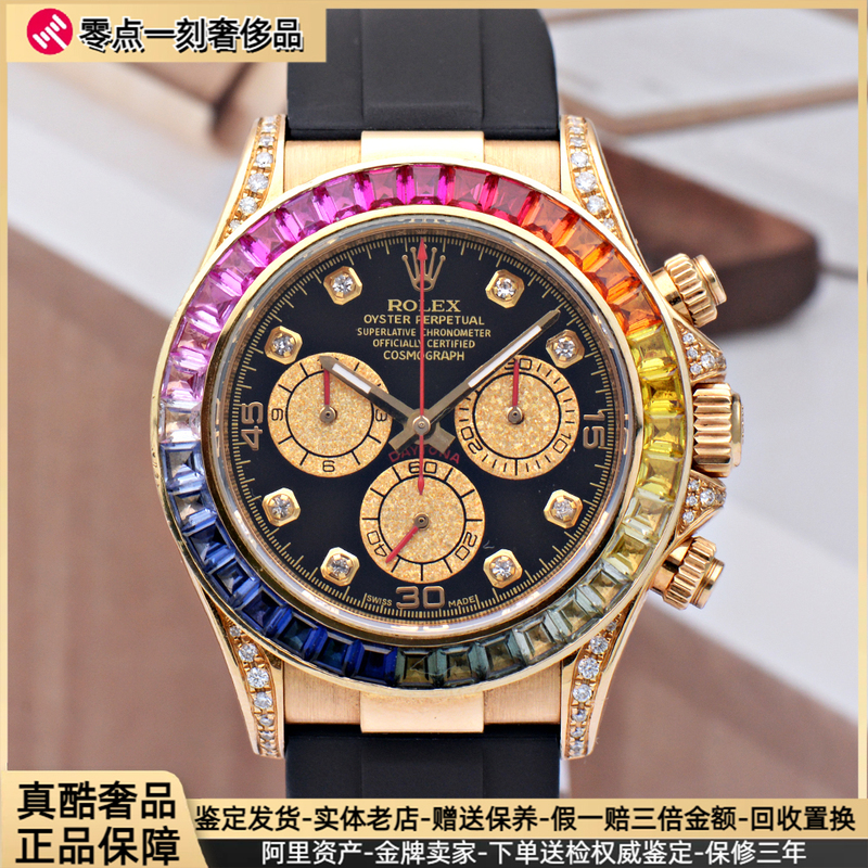 Authentic [9.8 New] Popular Model Rolex Daytona Gold with Rainbow Bezel Automatic Mechanical Men's Watch 116518
