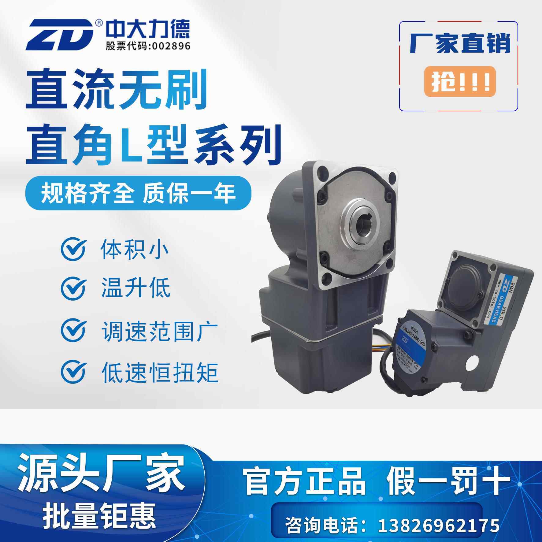 小家电福音！ZD中大力德直流无刷直角L型马达，可调速正反转的神器⚡️_电机_淘宝数码网