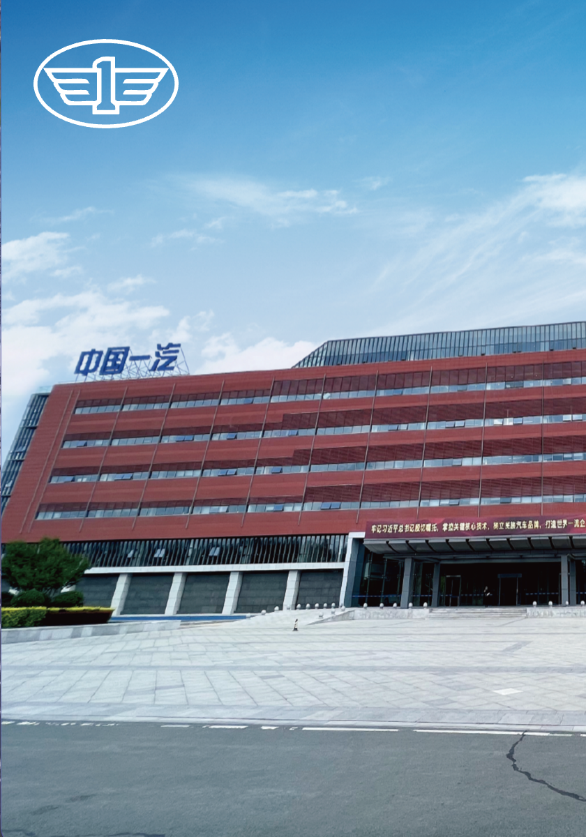 CHINA FAW GROUP CO., LTD. (short for FAW)