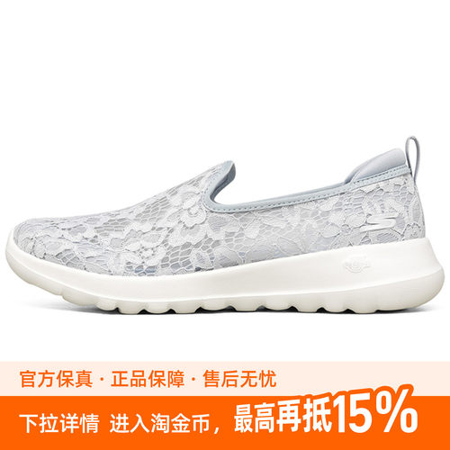 Skechers斯凯奇 Go Walk Joy 运动舒适  低帮 生活休闲鞋 女款