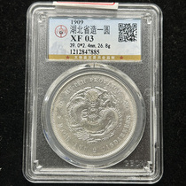 Gongbo Rating XF03 Original Guangxu Yuanbao Hubei Longyiyuan Old Silver Dollar Fidelity Antique Coin 7885