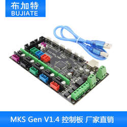 3D 프린터 마더 보드 MKS GEN V1.4 RAMPS1.4/2560 통합 보드 제어 보드