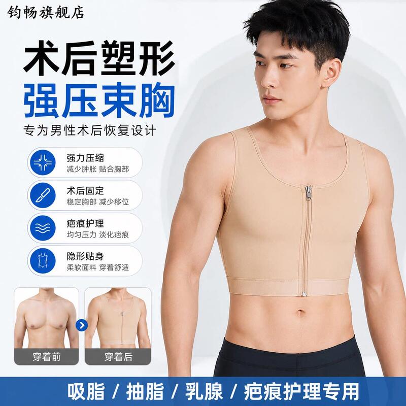Men's Shapewear Compression Vest for Chest Reduction, Scar Pressure Garment, Liposuction Vest, Post-Mastectomy Vest Men's Shapewear Compression Vest for Chest Reduction, Scar Pressure Garment, Liposuction Vest, Post-Mastectomy Vest