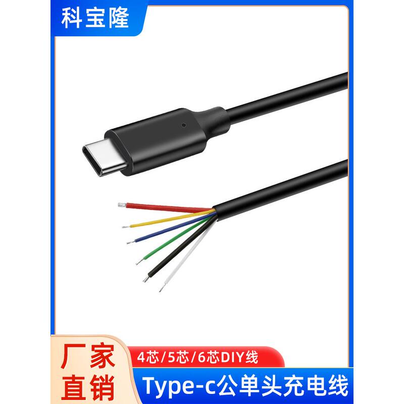 Kebao Dragon-Type Single-Ended Cable 4 5 6 Core 5A Charging Data Cable DIY Research and Development Test Data Cable Supports Otg