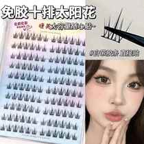 New glue-free self-adhesive false eyelashes for lazy people natural simulation segmentation newbie Barbie super soft sunflowers no need for glue