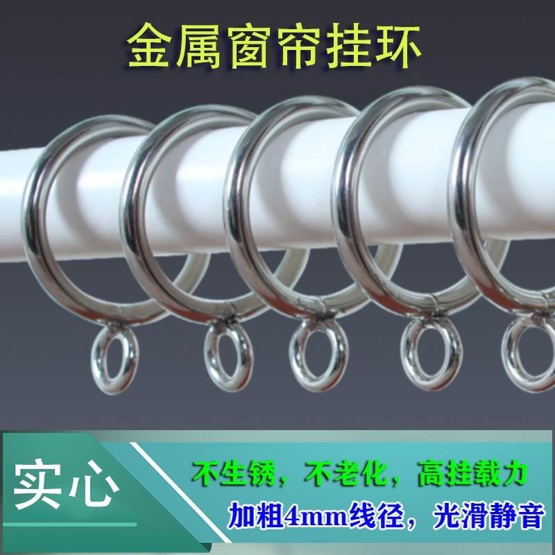 Metal Curtain Rings, Hanging Rings, Solid Iron Rings, Roman Rod Rings, Curtain Rings, Hanging Rings, Hook Rings Metal Curtain Rings, Hanging Rings, Solid Iron Rings, Roman Rod Rings, Curtain Rings, Hanging Rings, Hook Rings