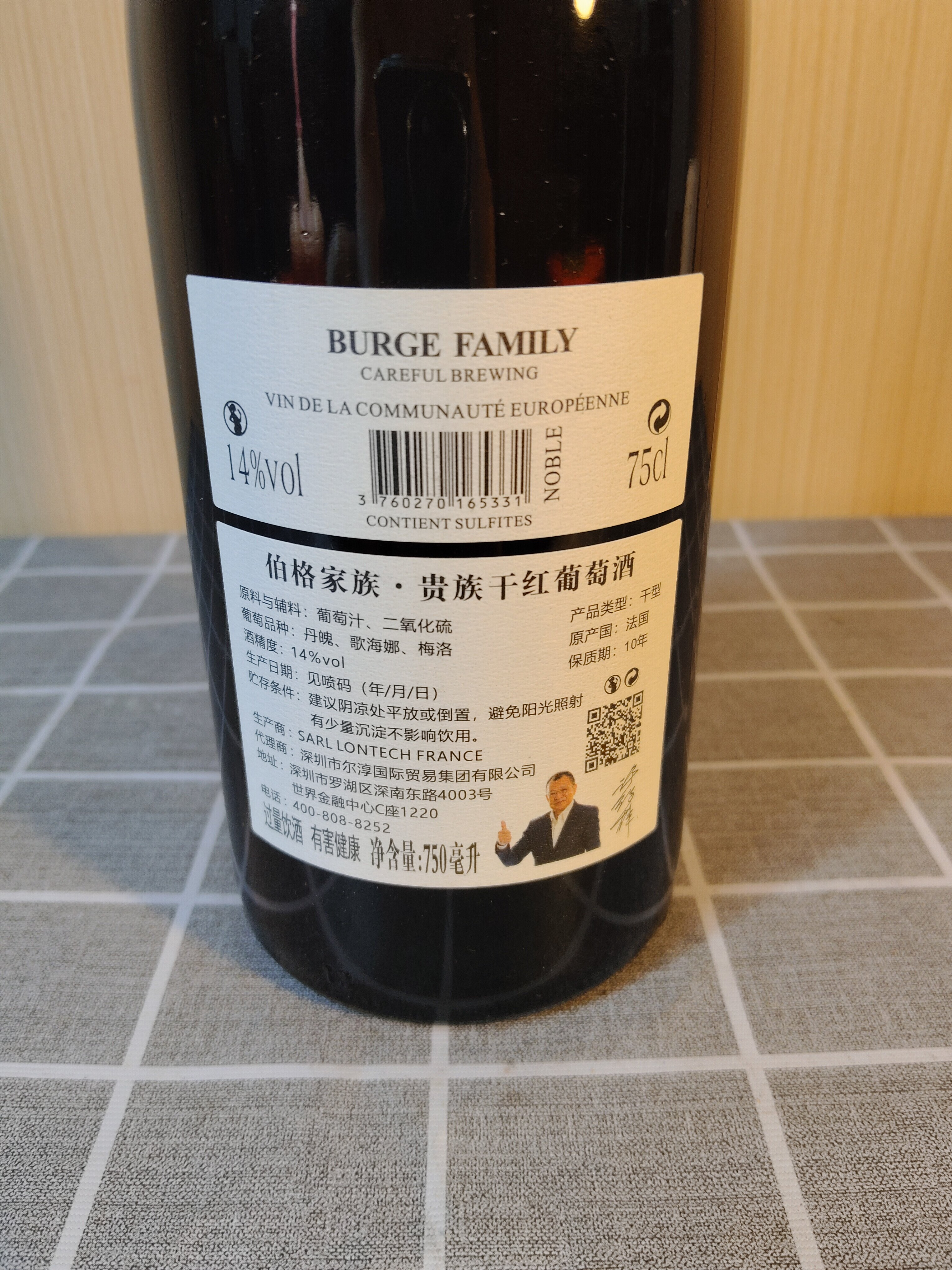 FM57捡漏【1瓶】法国原瓶伯格家族贵族干红葡萄酒14%vol资产 - 拍卖