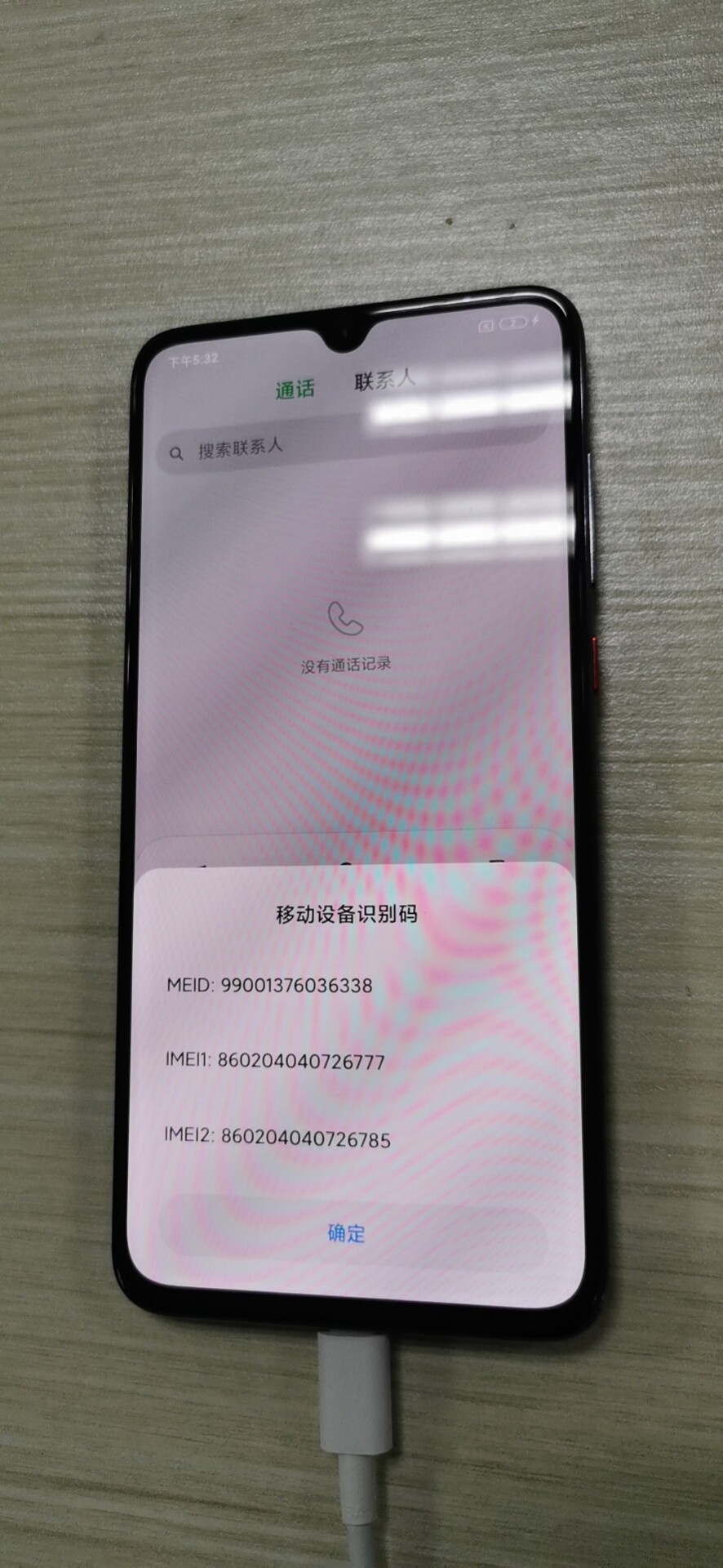 华为nova5验证码提醒在屏幕上面 华为nova5验证码提醒在屏幕上面