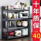 4-layer storage rack 3 storage floor-standing multi-layer microwave oven rack kitchen supplies household complete pot rack with fence rack