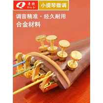 Green Songs Musical Instrument W1 Violin Fine-tuning Instrumental Violinist Strings Hook Chorizo Fine Tuning Screw Gong Spinoff Kinder Metal