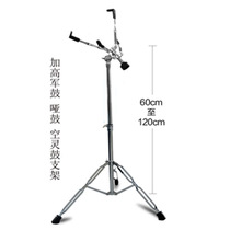 High-quality dumb drum stand drum snare drum stand elevated 12-14-inch floor-standing three-legged dumb drum stand