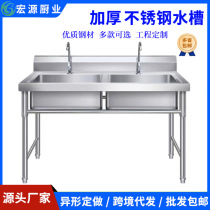 Customized commercial stainless steel sink single-slot double-slot dishwashing kitchen restaurant dishwashing sink household three-slot