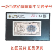 One yuan for one item one price the highest bidder will pick up the first version of the leopard number in the middle of steelmaking as shown in the picture shipped with fidelity tt