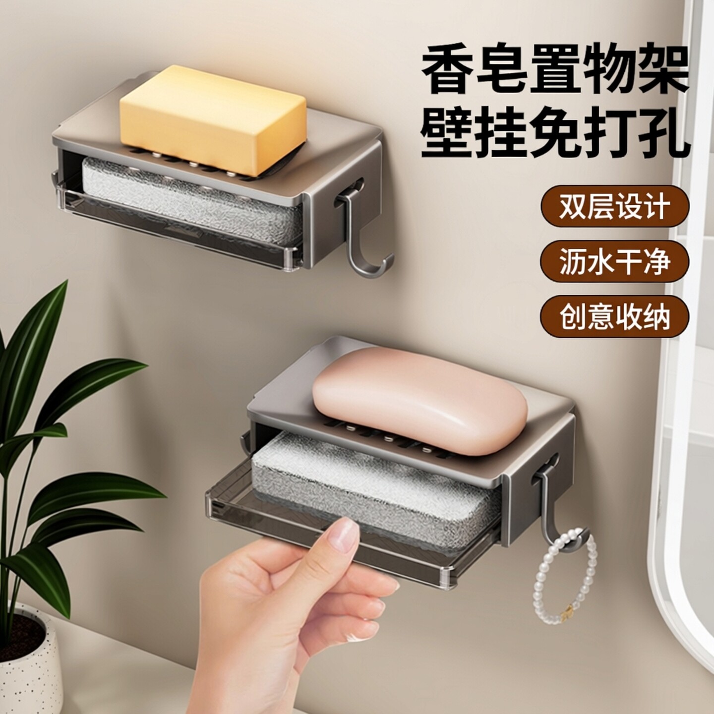 肥皂盒壁挂式免打孔浴室香皂沥水盒卫生间收纳香皂置物架创意家用