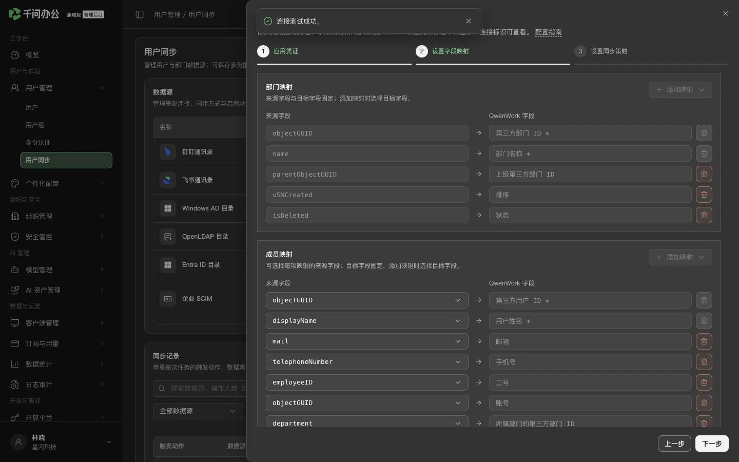 QwenWork 产品界面