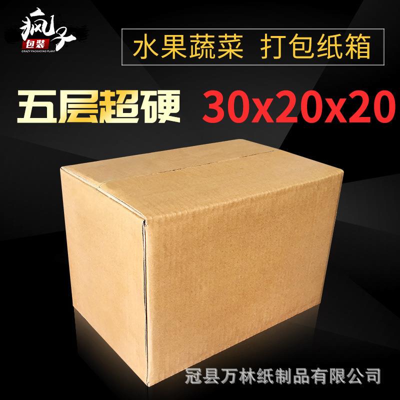 Covered Box 30*20*20 Five-Layer Carton 2.5kg Apple Fruit Carton Large Opening Box Express Delivery Packaging Box Covered Box 30*20*20 Five-Layer Carton 2.5kg Apple Fruit Carton Large Opening Box Express Delivery Packaging Box