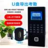 Fingerprint access control machine Fingerprint access control and attendance machine with screen Fingerprint reader Password card swiping fingerprint machine