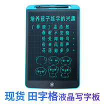 Spot Tianzi grid LCD writing board student childrens writing board home blackboard LCD drawing board handwriting board factory