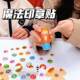 Magic Seal Stickers War Music Children's Cartoon Traceless Waterproof Reward Stickers Toy Girl Handmade Birthday Gift