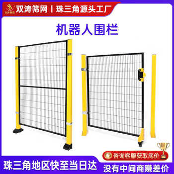 Robot fence net industrial robot intelligent equipment protection net warehouse sorting isolation net workshop isolation net