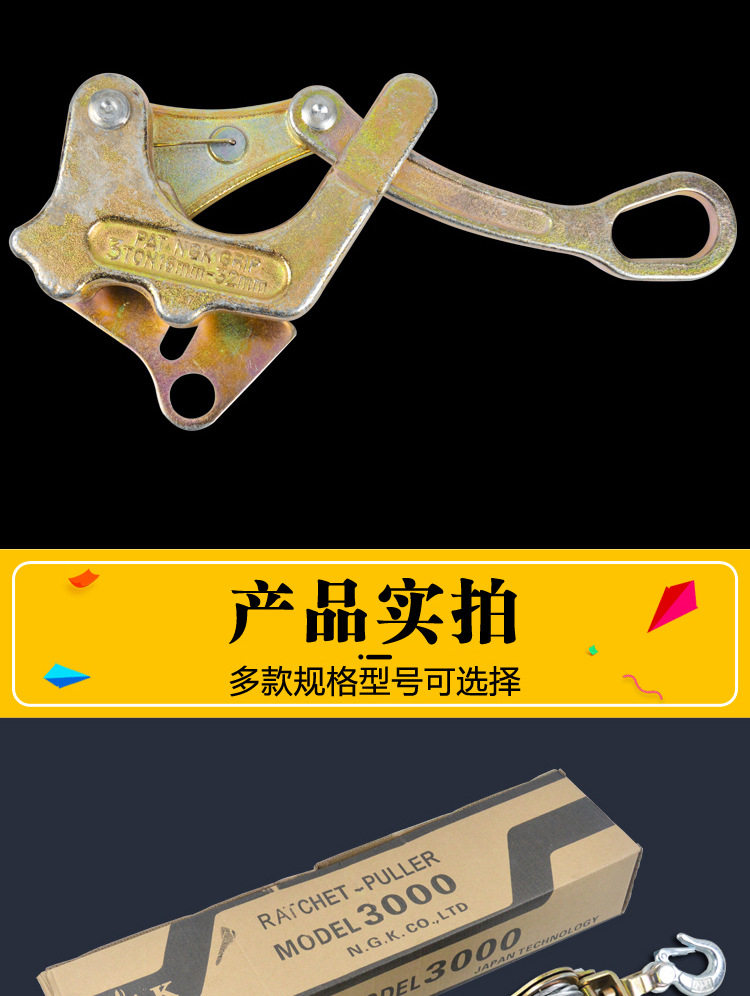 Съемник 现货日式双钩2t钢丝绳拉紧器荷缔机牵引器卡线器多功能紧线器