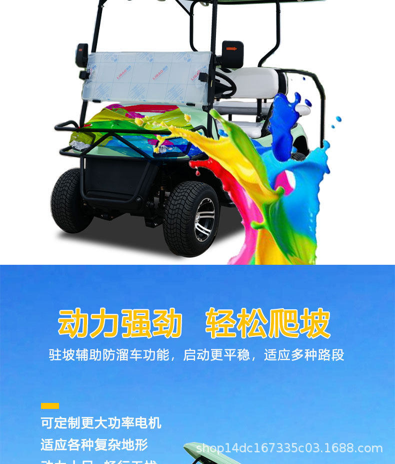 Гольф-кары 高尔夫球车酒店接待摆渡车景区旅游观光车社区物业越野巡逻代步车