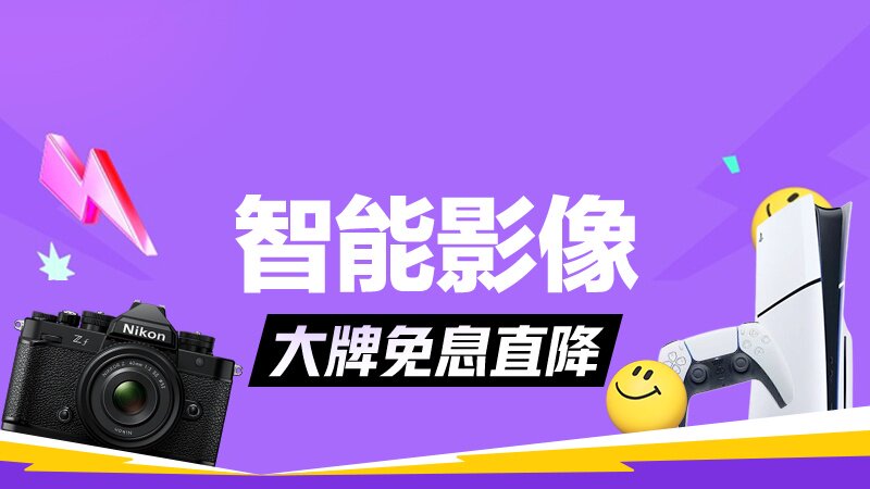 智能影像