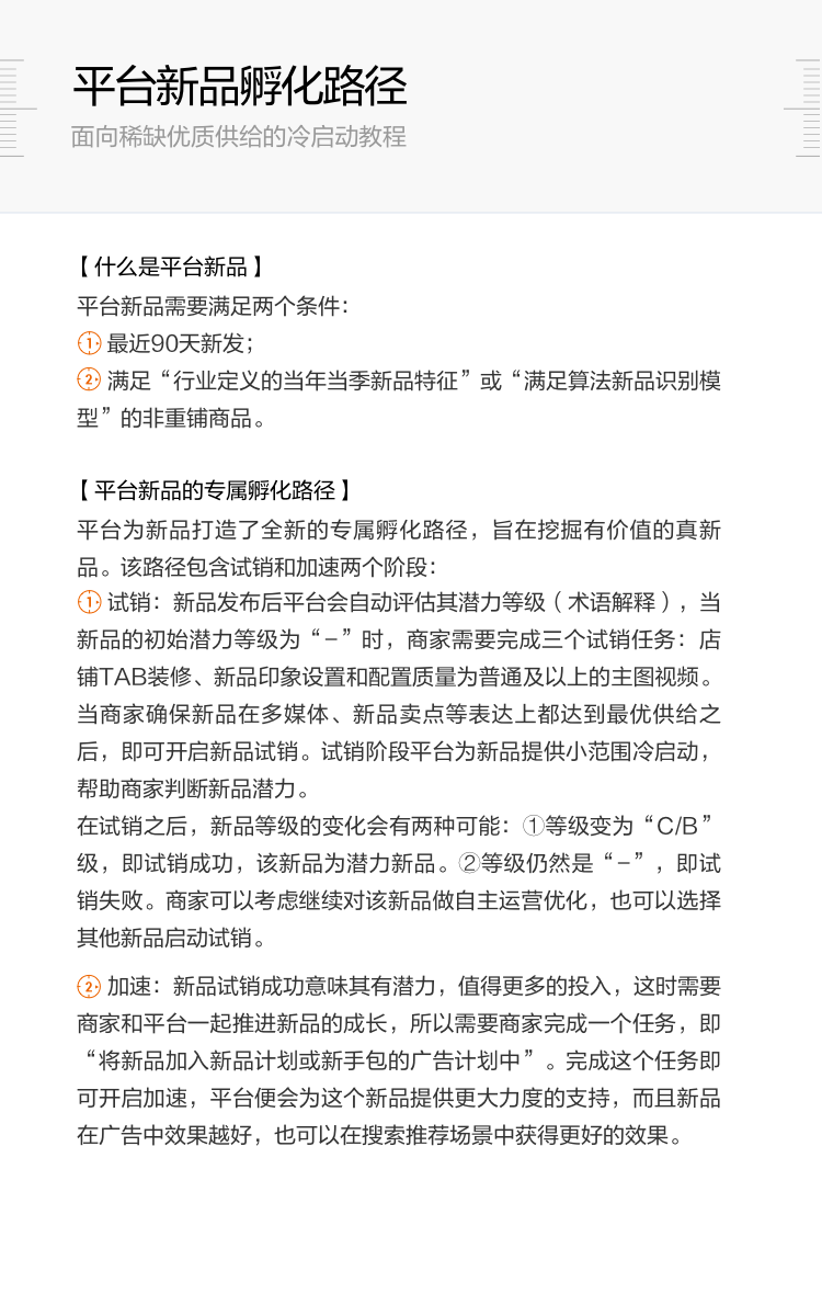 阿里巴巴国际站，商品发布指南2.0