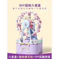 Girls Birthday Childrens Gifts 3 to 6 Years Old 9 Music Box Ferris Wheel 5 Girls 10 Toys 7 Primary School Students 8 to 12