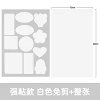 Белый [второе поколение сильное липкое не -стабильное пакет b абзац B] 2 карты] 2 фотографии