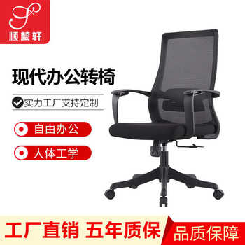 Office staff office swivel chair economical mesh chair swivel comfortable computer chair home study desk chair