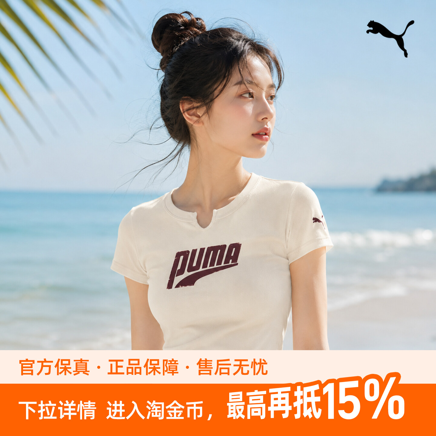 PUMA彪马短袖女装26夏季新款短袖修身半袖女士透气T恤衫