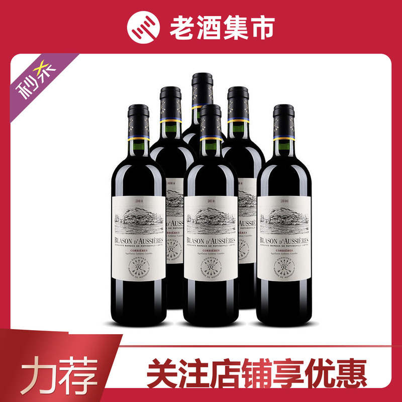 1 Box of Original Imported Lafite Ochier Emblem Dry Red Wine, Vintage Year Random, 750ml*6 Bottles 1 Box of Original Imported Lafite Ochier Emblem Dry Red Wine, Vintage Year Random, 750ml*6 Bottles