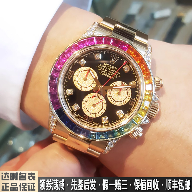 9.5 New Rolex Rainbow Daytona Men's Watch 18K Gold with Diamond-Encrusted Automatic Mechanical Watch Genuine 116528