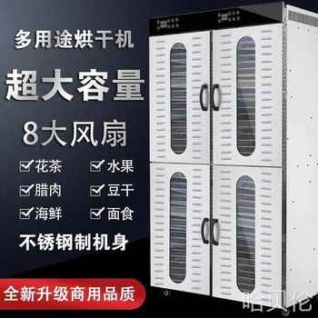 Automatic dryer potato water food chili sausage meat food air-dried fruit machine seafood meat dehydration case commercial