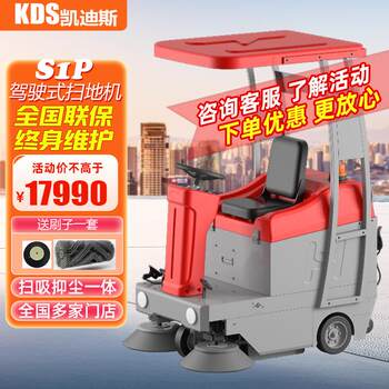 ຂັບລົດ sweeper ໄຟຟ້າ sweeper ໂຮງງານຜະລິດກອງປະຊຸມຊັບສິນສຸຂາພິບານເຄື່ອງດູດຝຸ່ນຖະຫນົນຫົນທາງທີ່ມີ shed sweeper ອຸດສາຫະກໍາ