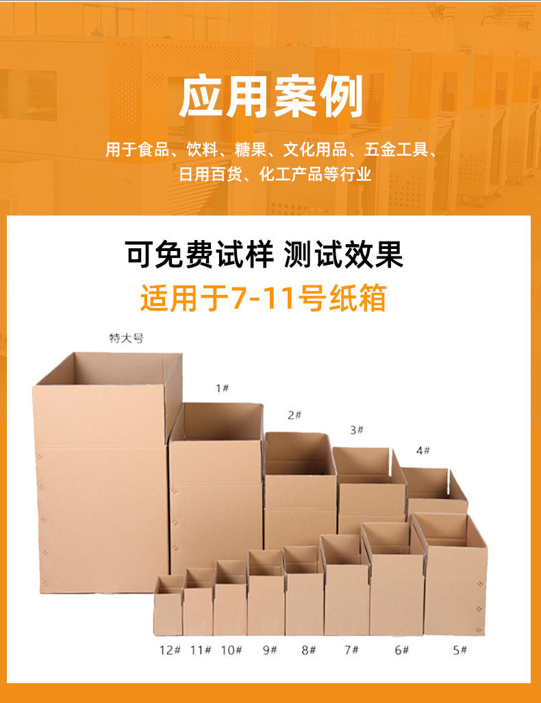 Литьевая машина 全自动卧式开箱机电商无人化纸箱封底机瓦楞成型机