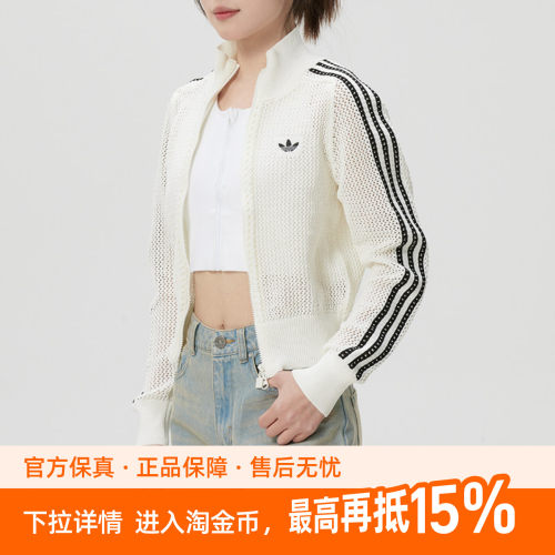 阿迪达斯三叶草外套女装26新款运动服针织立领夹克外套KC6496