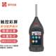Hangzhou Aihua AWA6292 multifunctional sound level meter integral statistics octave professional noise noise meter test