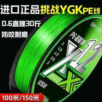 12 braided fishing line ygk Luya long-range cast pe line fishing line main line vigorous horse fish line braided line pe line