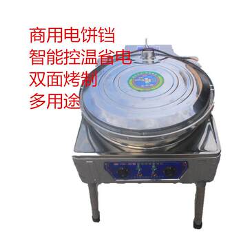 Electric pancake machine, thousand layer sauce pancake machine, corn flatbread machine, baked bun machine, intelligent electric heater with temperature control, free shipping