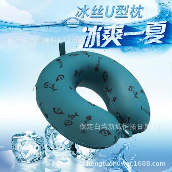 Ice Silk Memory Foam Pillow Cross-Border Office Nap Travel Portable Neck Pillow Cervical Spine Neck Pillow