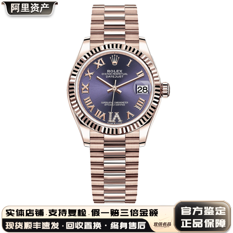 Full Set of Unused Rolex Datejust Women's Watch 31mm 18K Rose Gold Purple Roman Mechanical Watch M278275