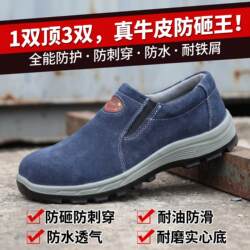 Men's Summer Breathable Work Shoes, Odor-Resistant, Anti-Smash, Anti-Puncture, Soft-Soled, Comfortable for Long Standing, Slip-On, Wear-Resistant Safety Shoes