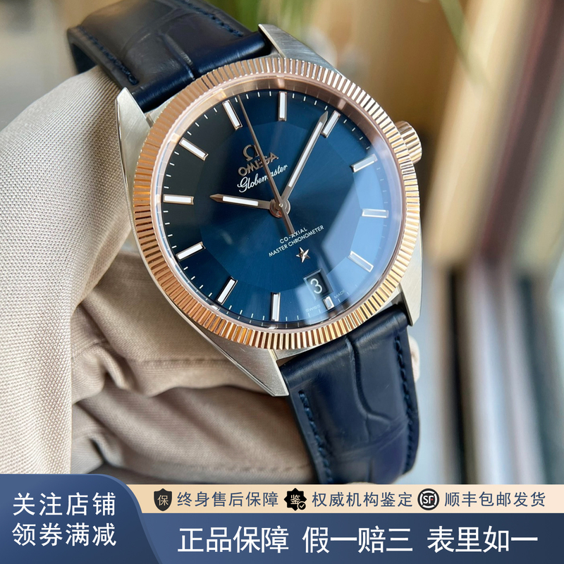 Omega Constellation 18K Rose Gold 98% New Automatic Mechanical Men's Watch 130.23.39.21.03.001