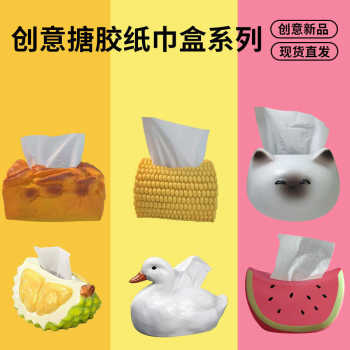 Novelty watermelon tissue box corn banana dining table tissue box storage living room tea table modern internet celebrity decoration ornaments